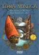 Terra Mystica: Merchants of the Seas Exp.