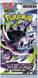 Pokémon TCG: Abyss Eye [M5] (Japansk)